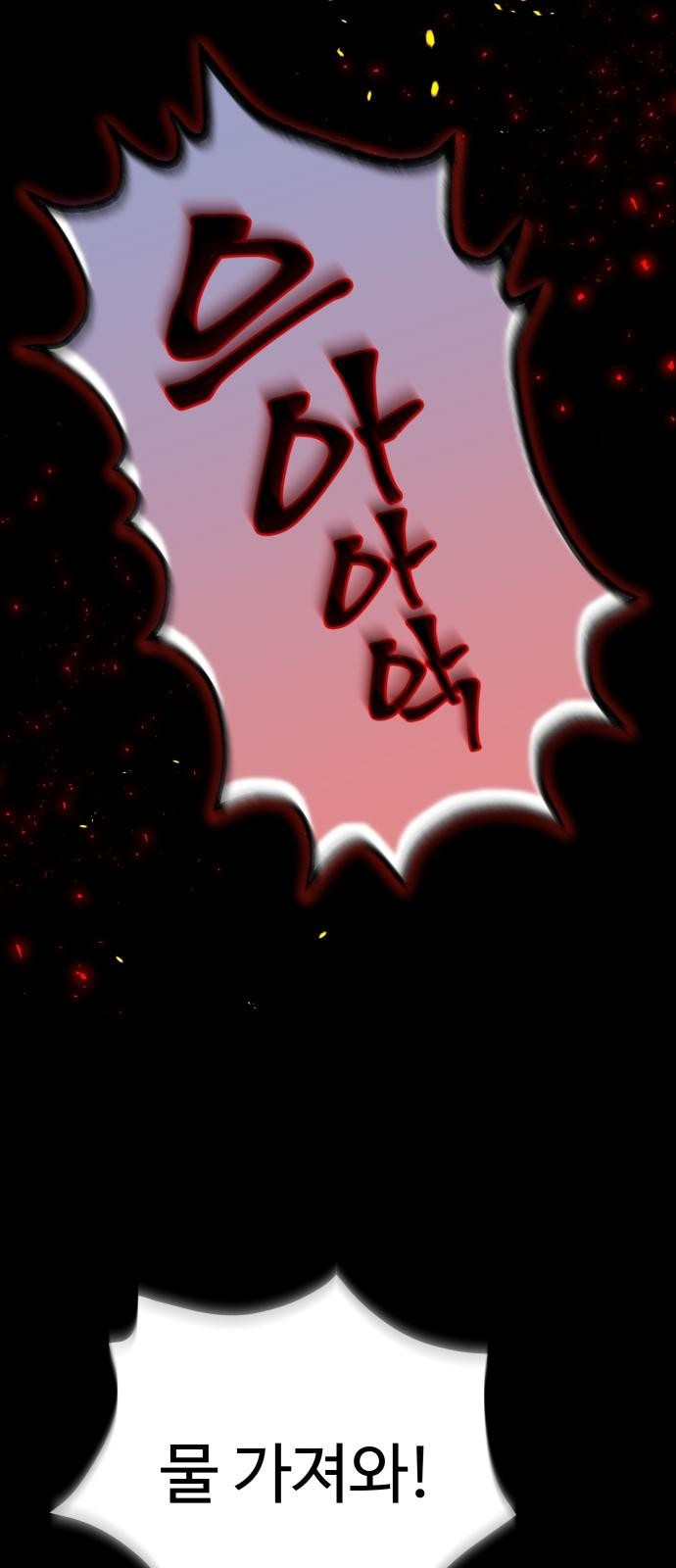 신 고구려전기 4화 13
