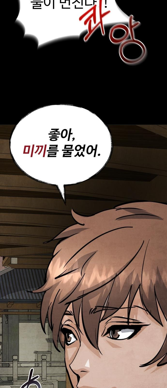 신 고구려전기 4화 15