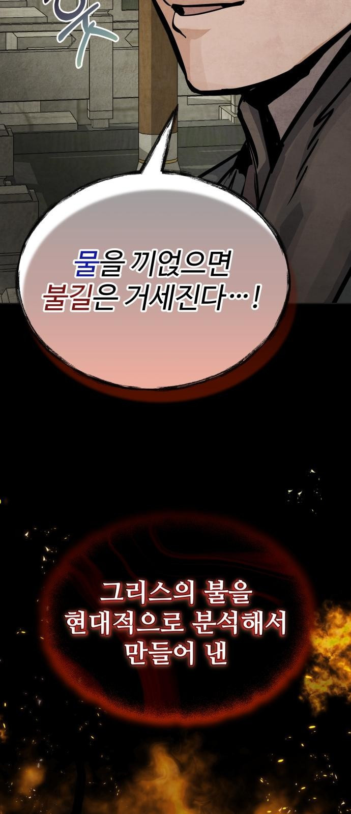 신 고구려전기 4화 16