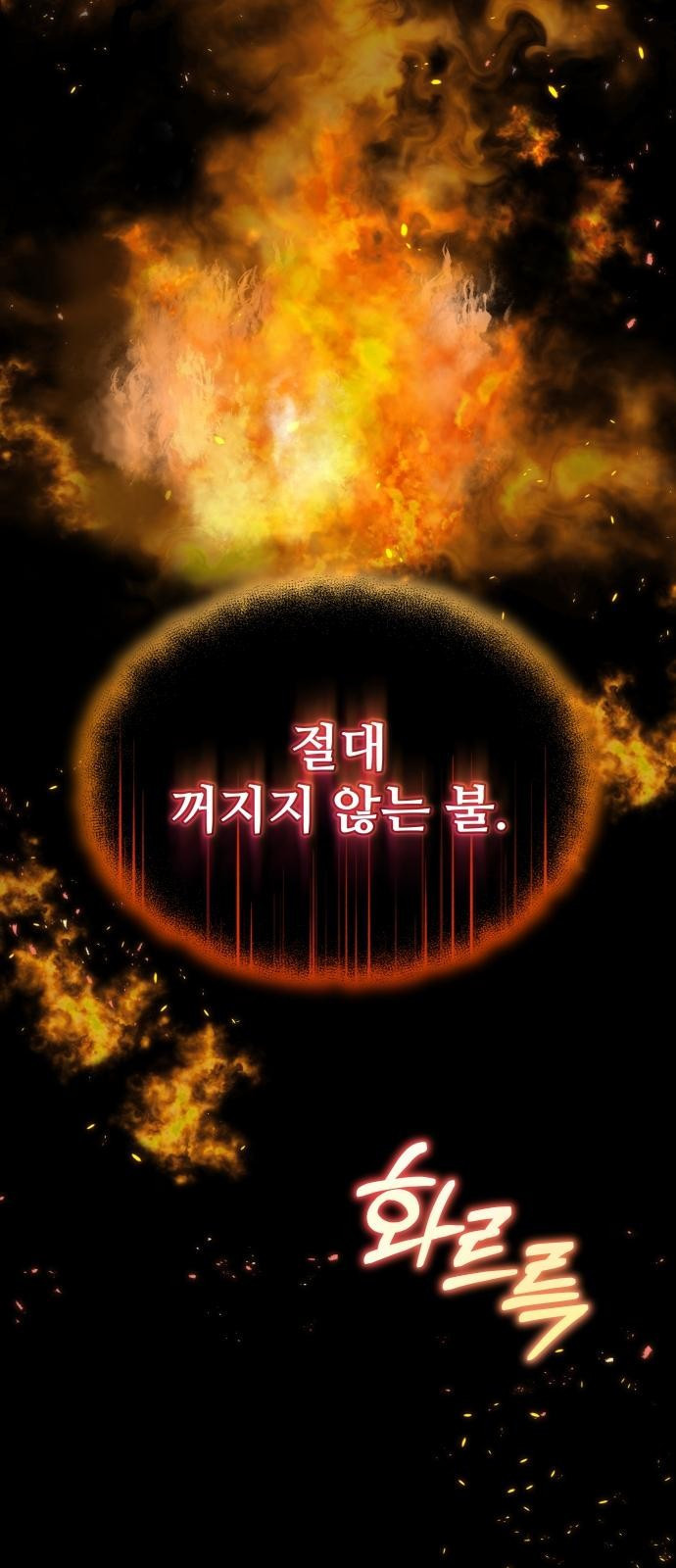 신 고구려전기 4화 17