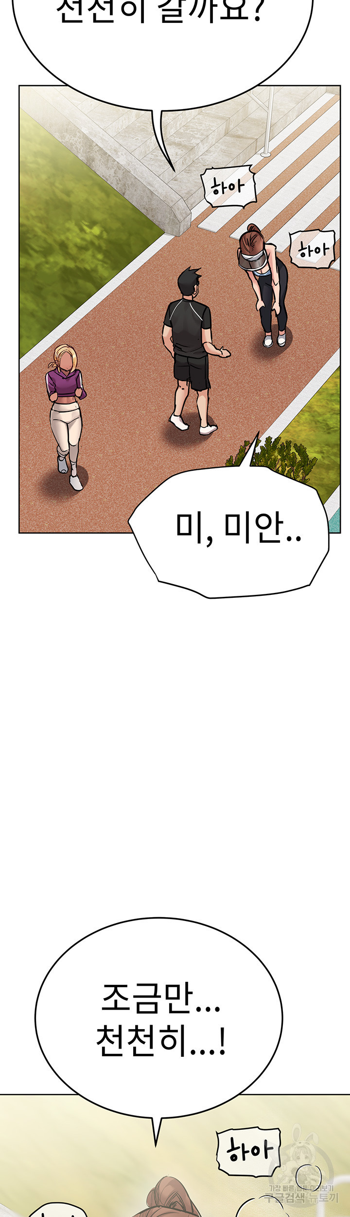 엄마한텐 비밀이야 58화 11