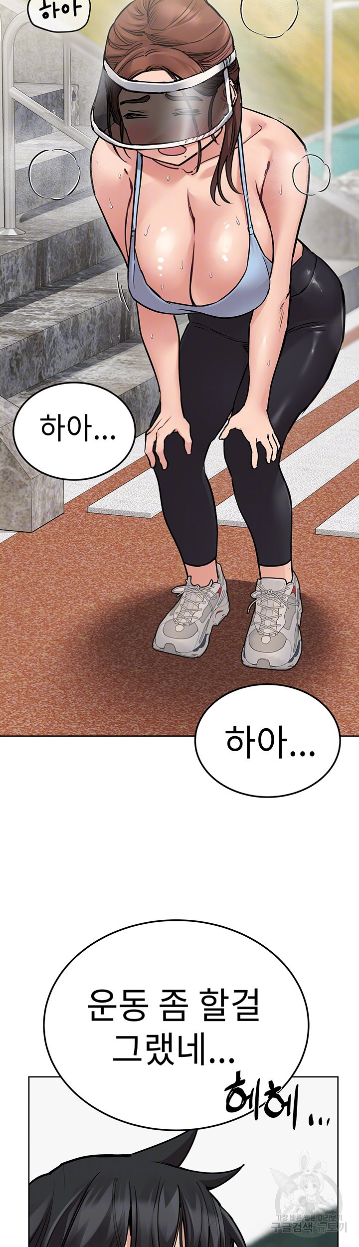 엄마한텐 비밀이야 58화 12