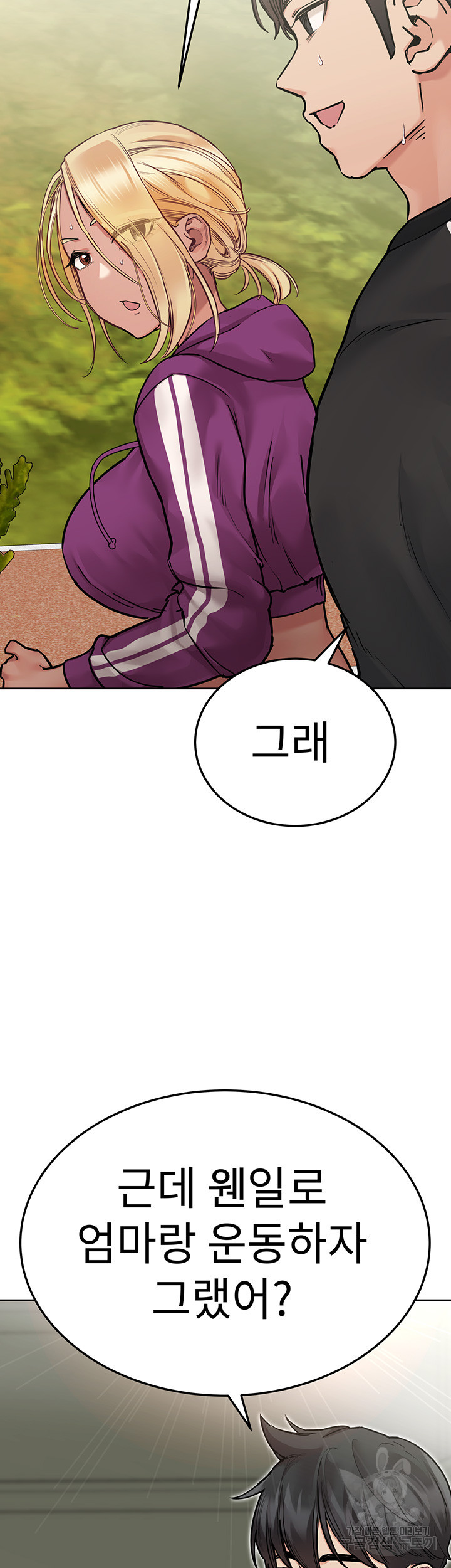 엄마한텐 비밀이야 58화 18