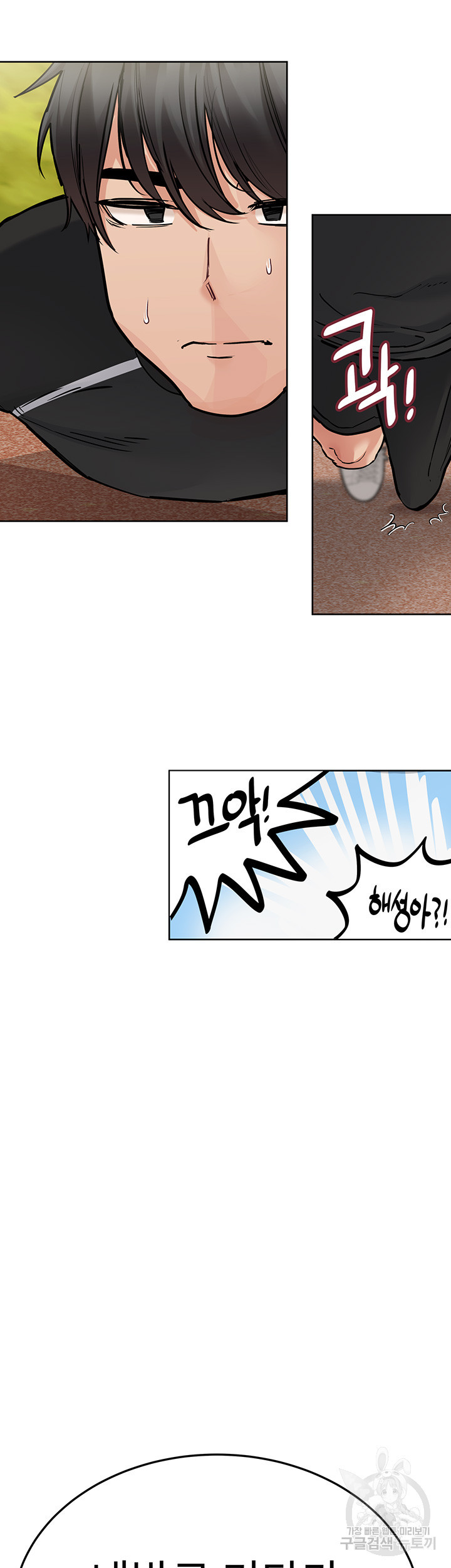 엄마한텐 비밀이야 58화 27