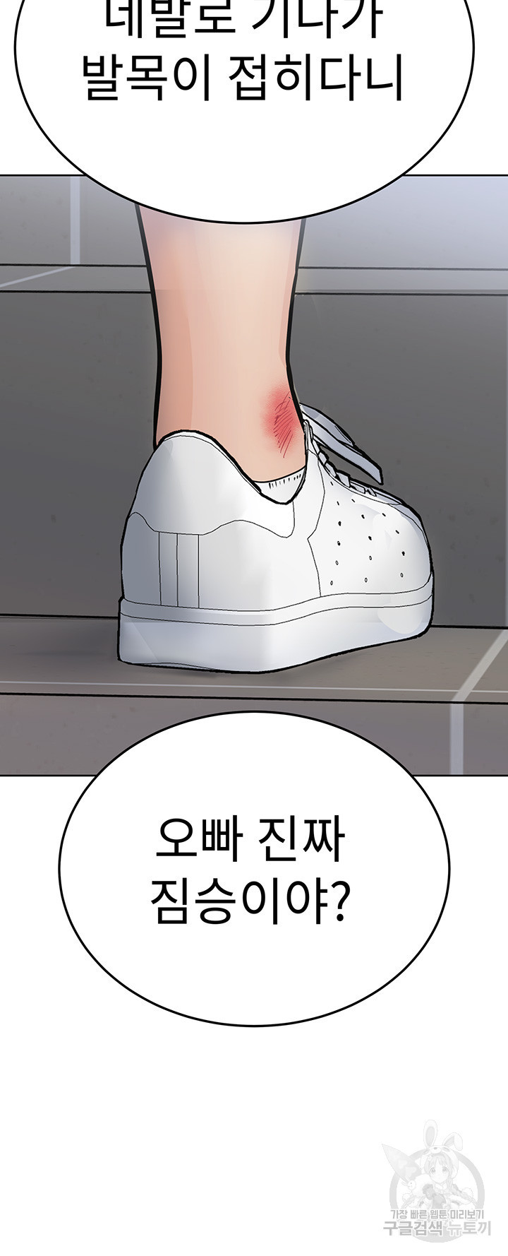 엄마한텐 비밀이야 58화 28