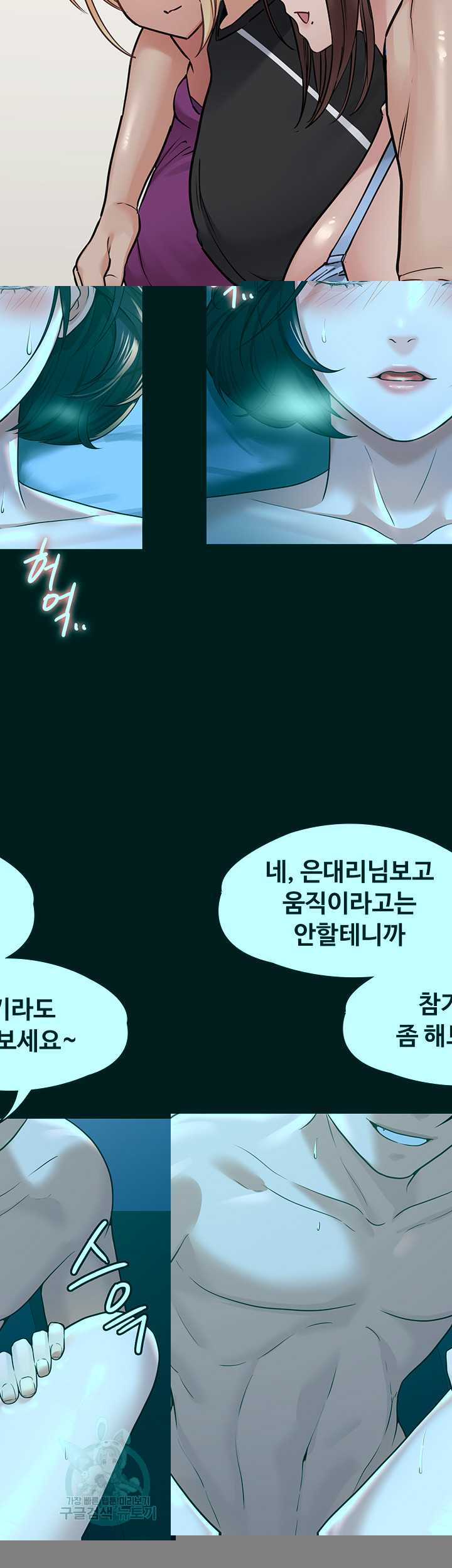 엄마한텐 비밀이야 58화 30