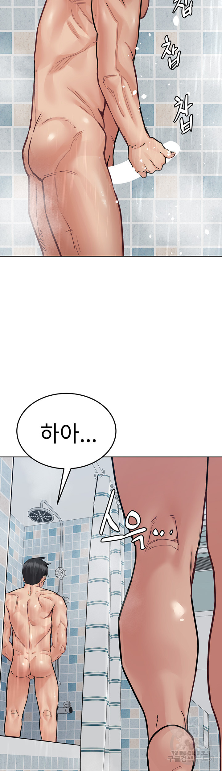 엄마한텐 비밀이야 58화 39