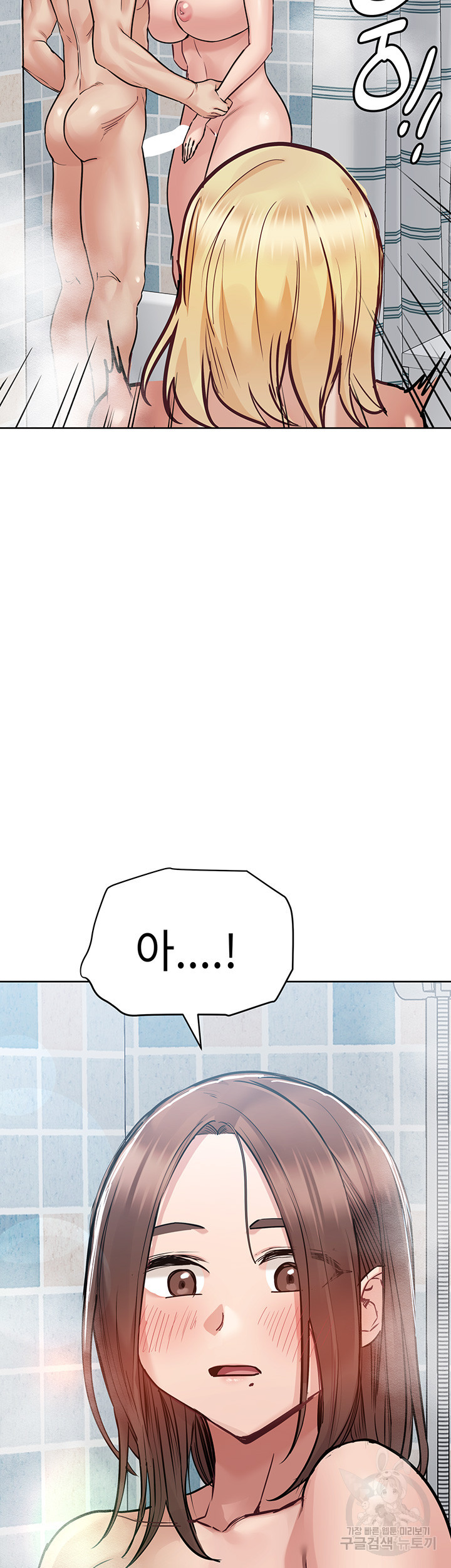 엄마한텐 비밀이야 58화 45