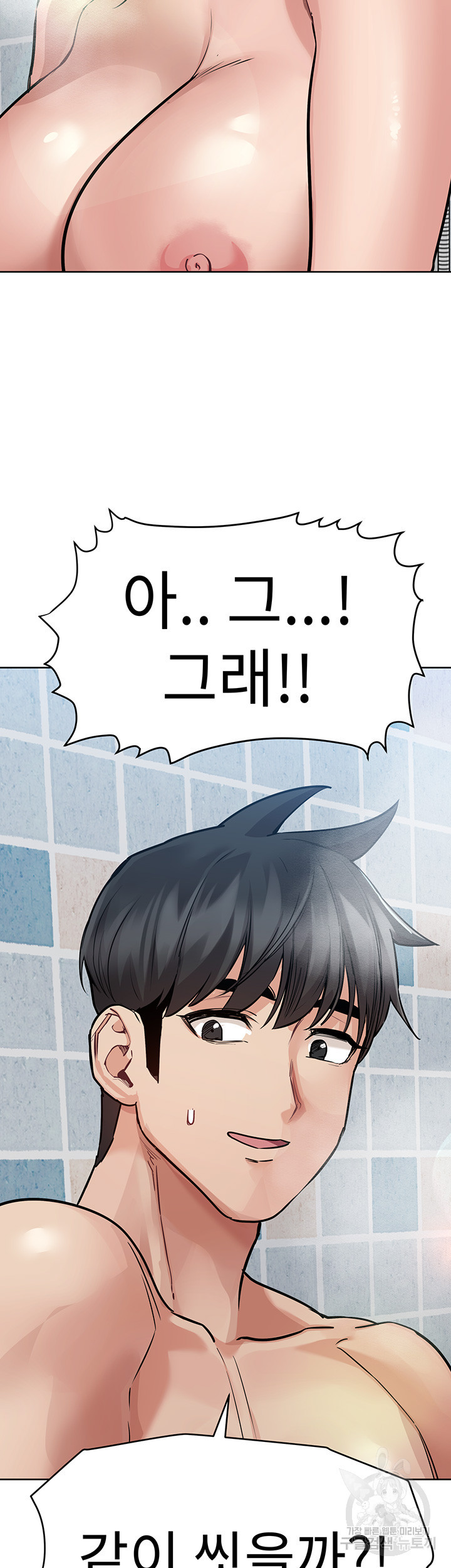 엄마한텐 비밀이야 58화 46