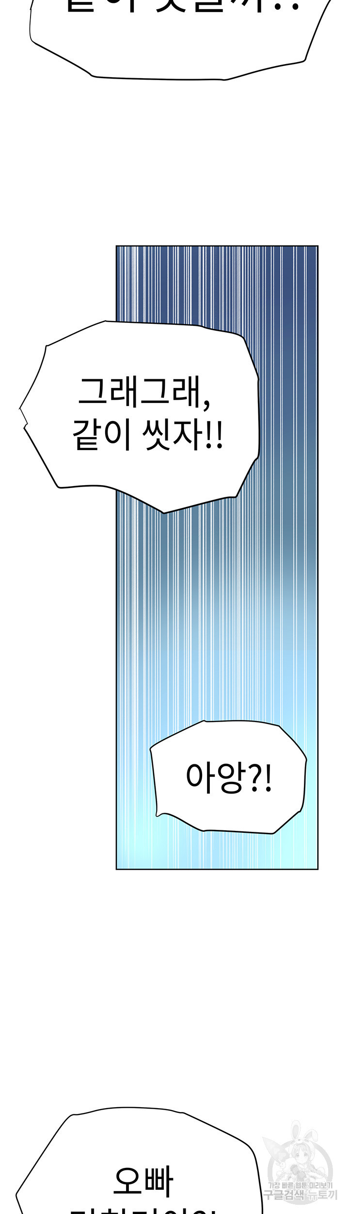 엄마한텐 비밀이야 58화 47