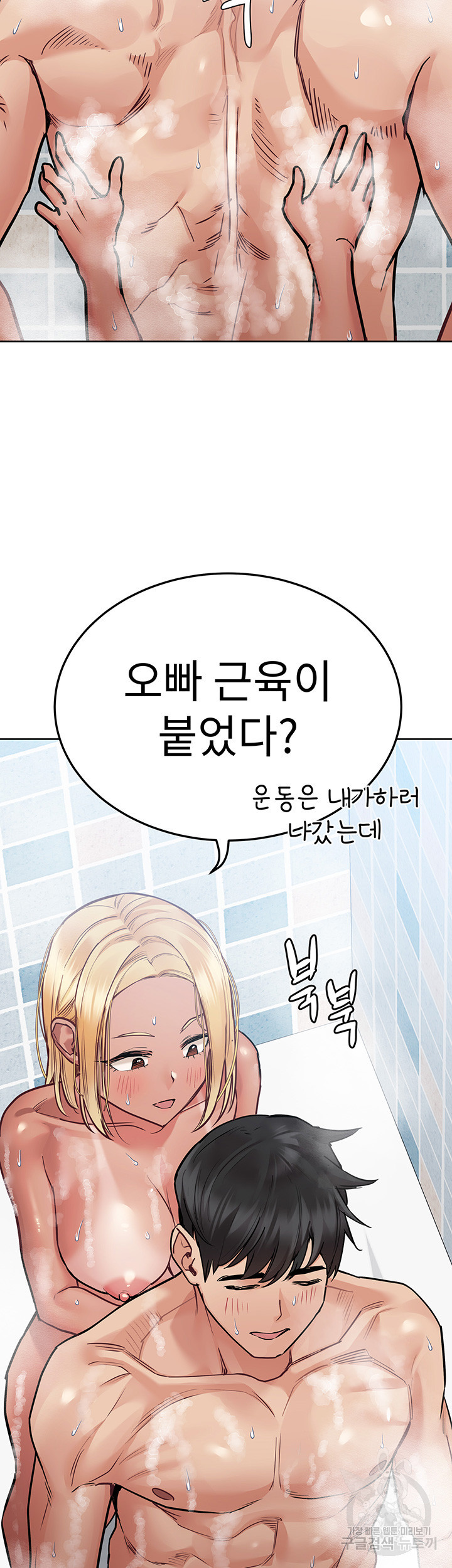 엄마한텐 비밀이야 58화 54