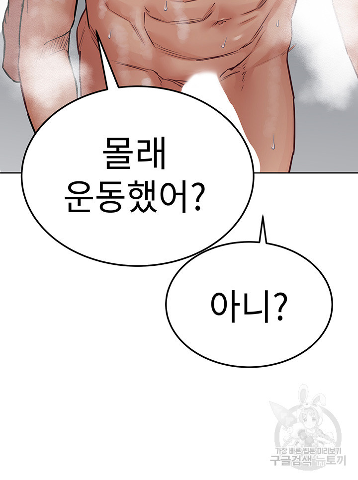 엄마한텐 비밀이야 58화 55