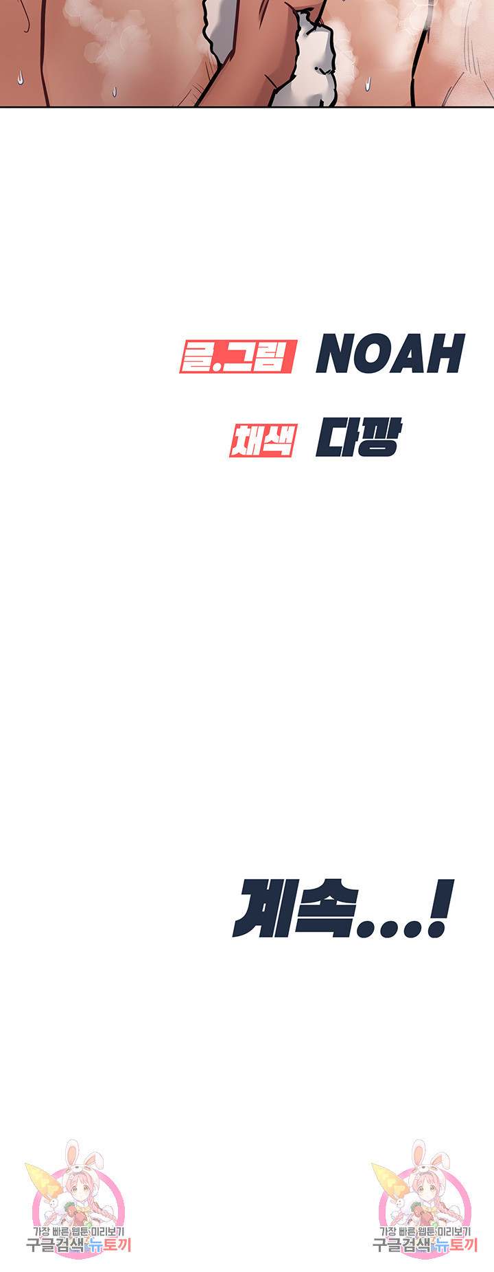 엄마한텐 비밀이야 58화 61