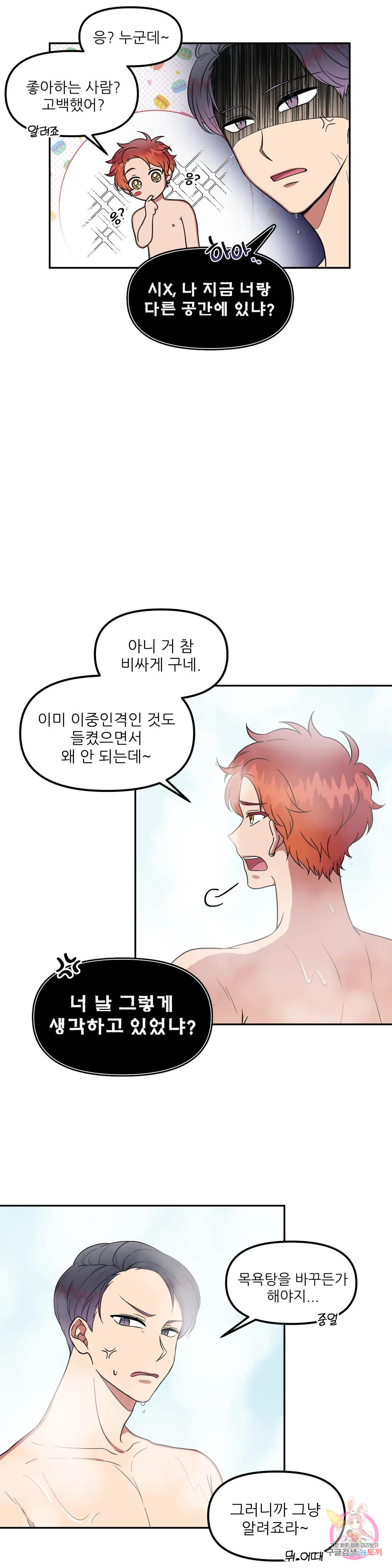 낙제점짜리 사랑 4화 16