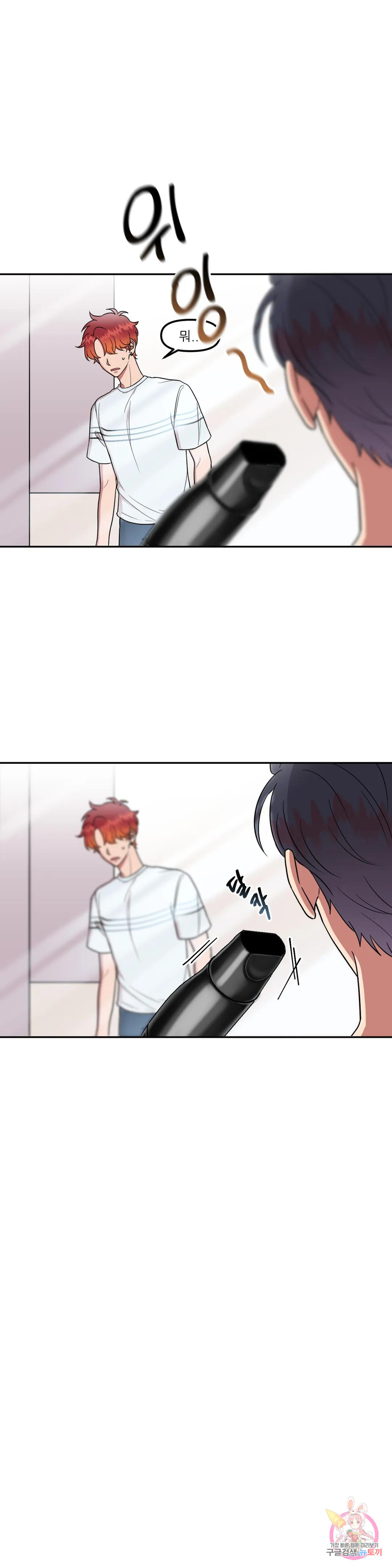 낙제점짜리 사랑 4화 23
