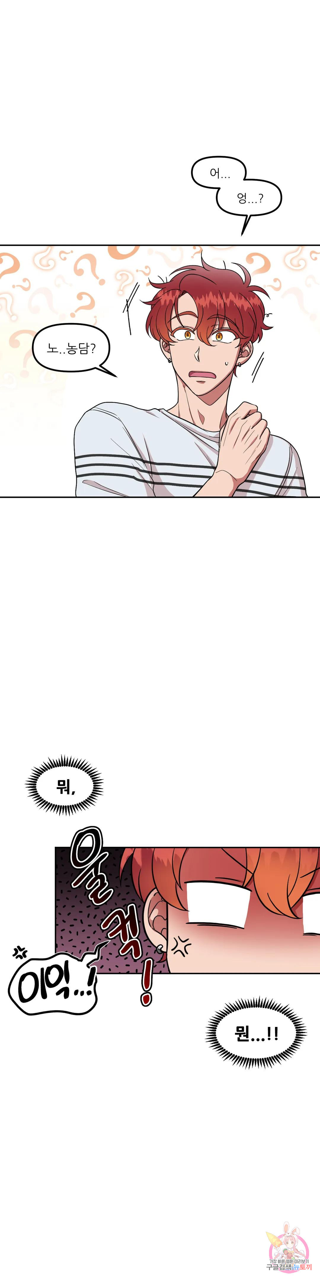 낙제점짜리 사랑 4화 25