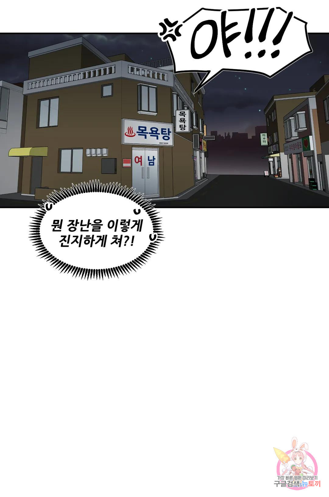 낙제점짜리 사랑 4화 26