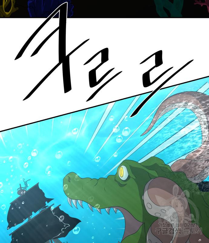꽃만 키우는데 너무강함 140화 4