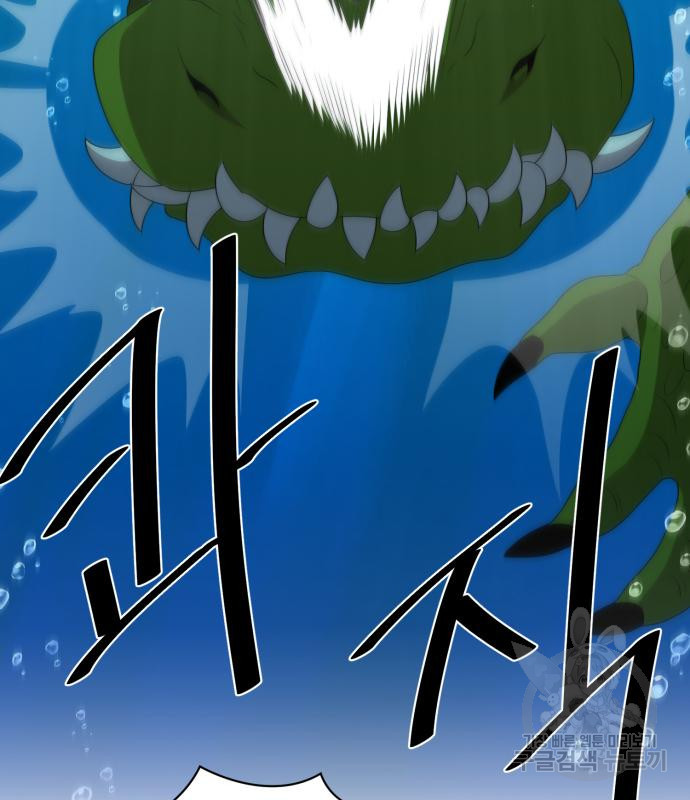 꽃만 키우는데 너무강함 140화 8