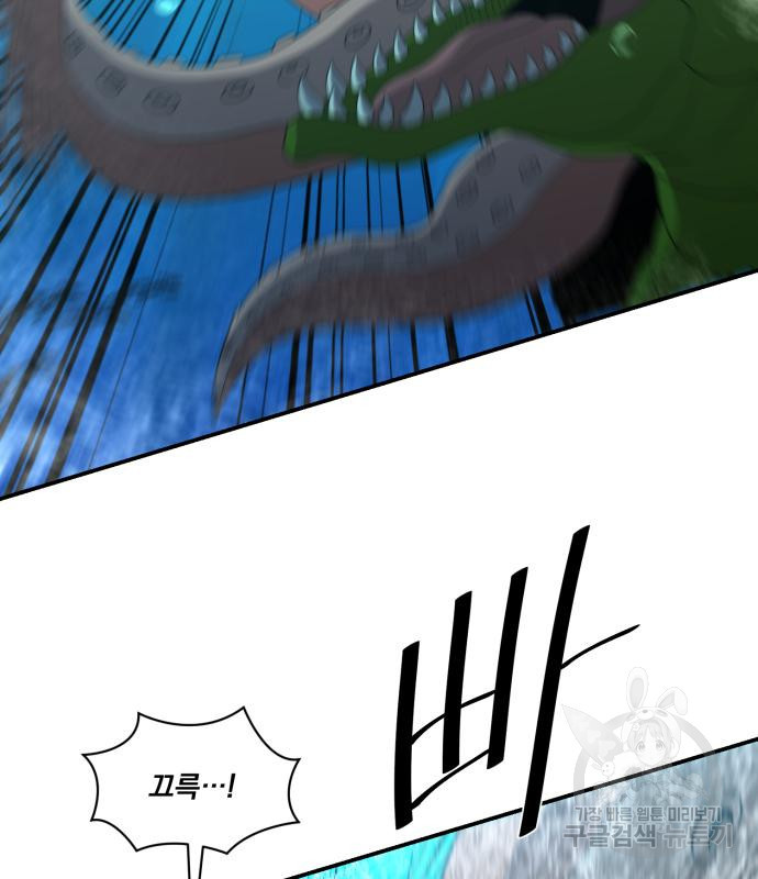 꽃만 키우는데 너무강함 140화 14