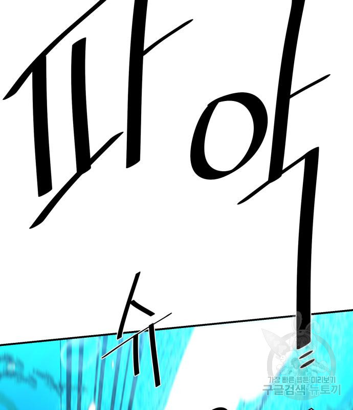 꽃만 키우는데 너무강함 140화 18