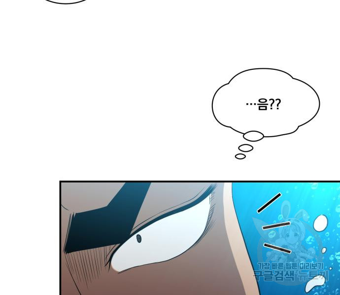 꽃만 키우는데 너무강함 140화 23