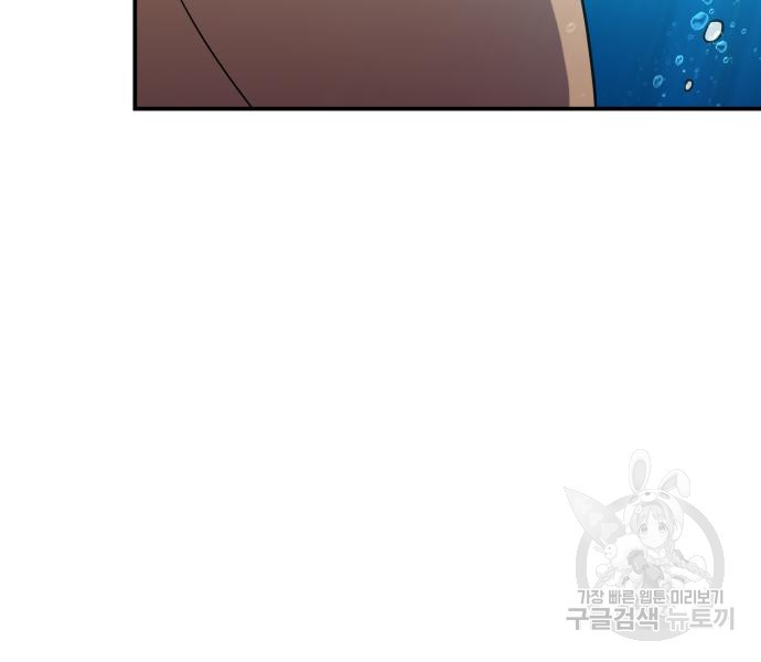 꽃만 키우는데 너무강함 140화 24