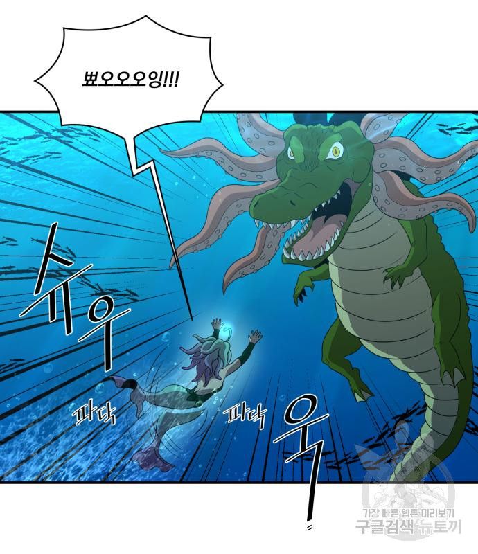 꽃만 키우는데 너무강함 140화 25