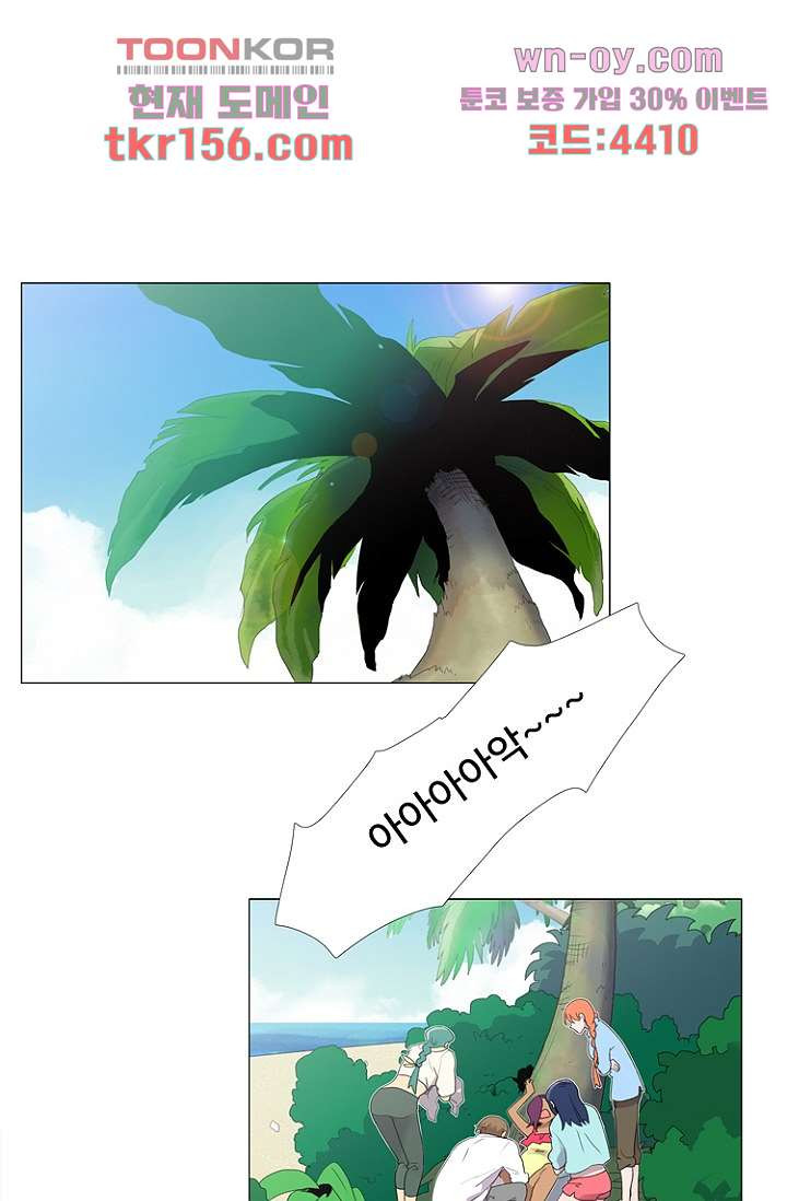 조난! 에로로 57화 1