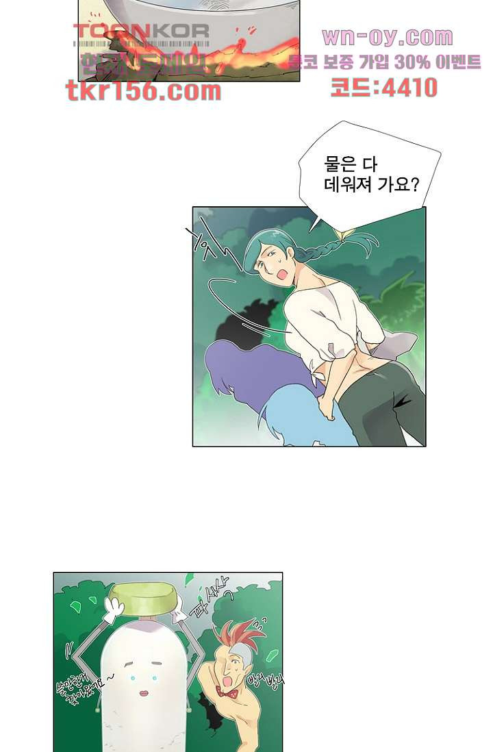 조난! 에로로 57화 4