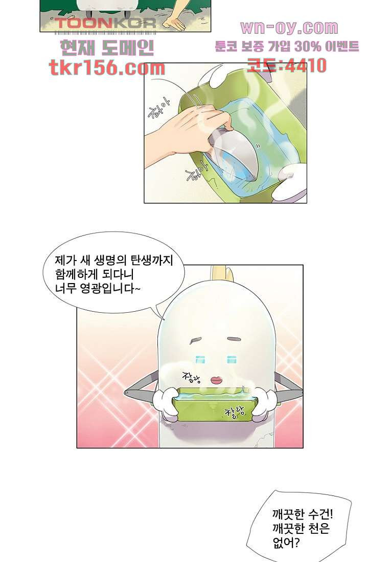 조난! 에로로 57화 5