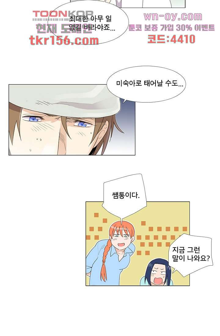 조난! 에로로 57화 7