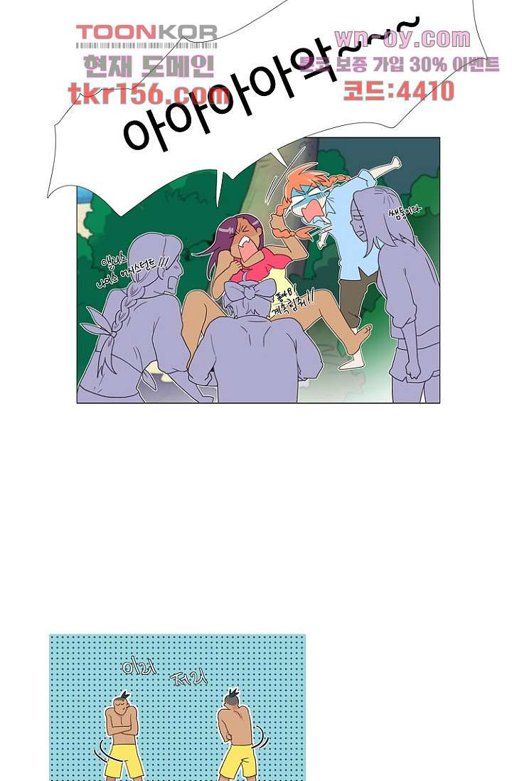 조난! 에로로 57화 9