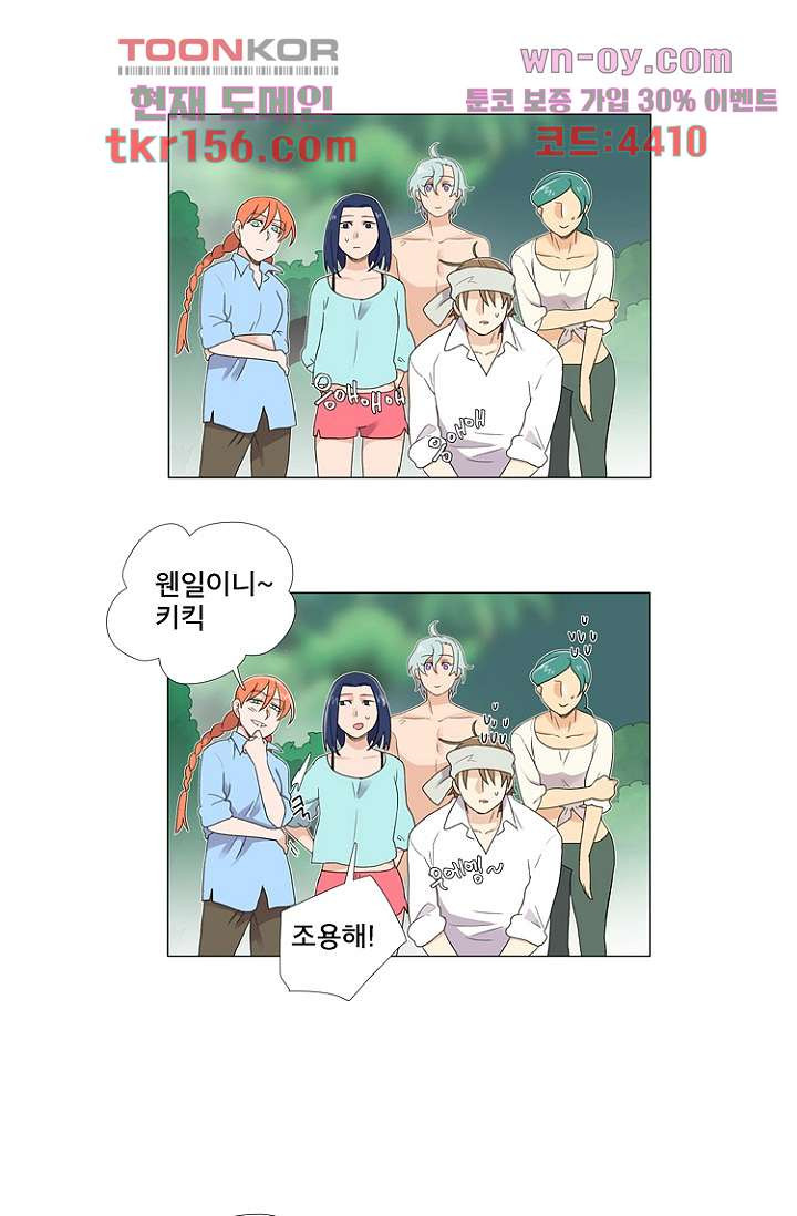 조난! 에로로 57화 18