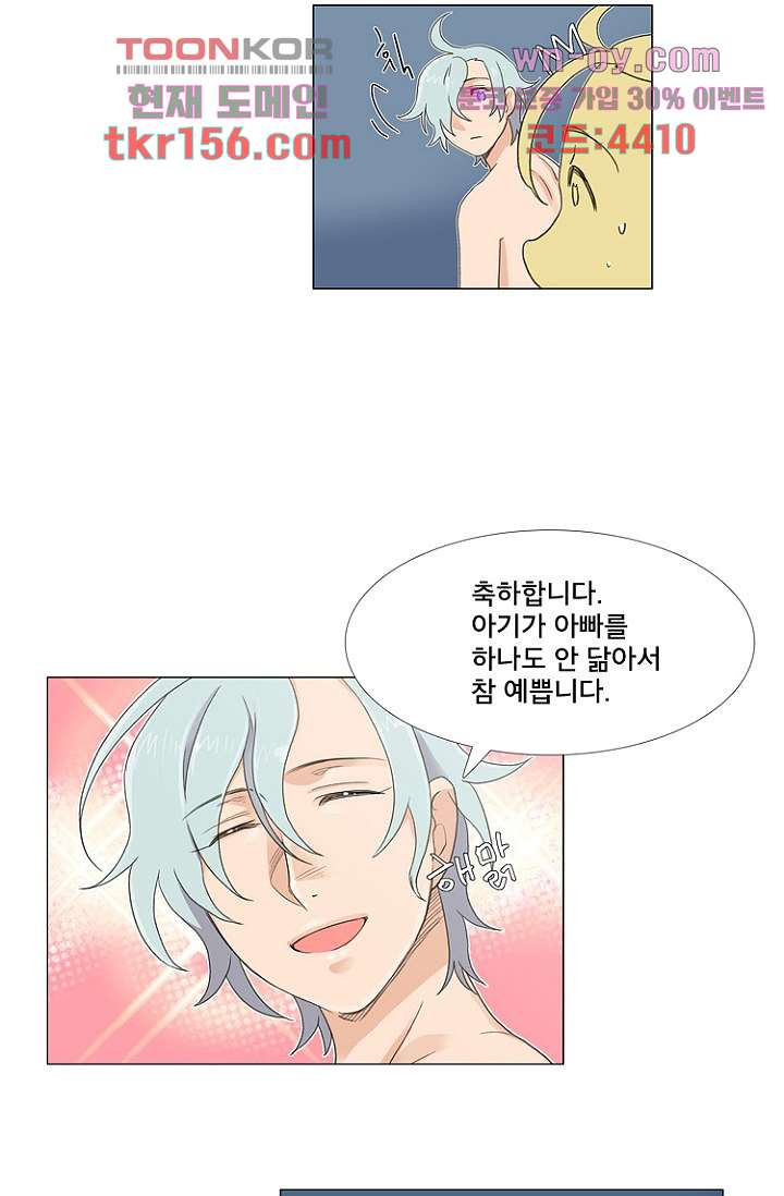 조난! 에로로 57화 20
