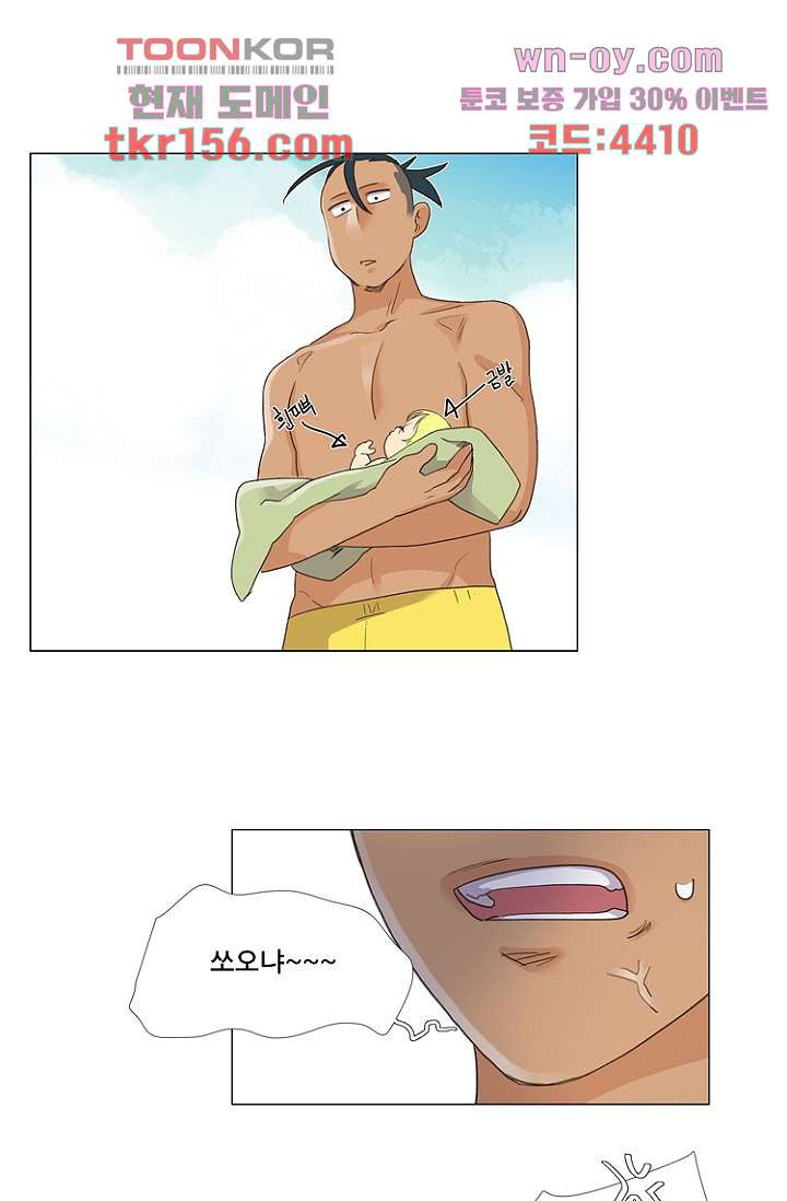조난! 에로로 57화 23