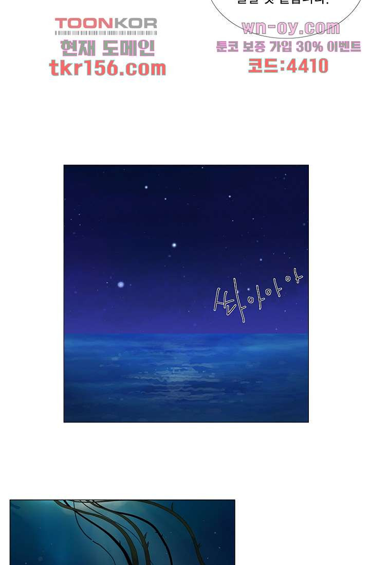 조난! 에로로 57화 30