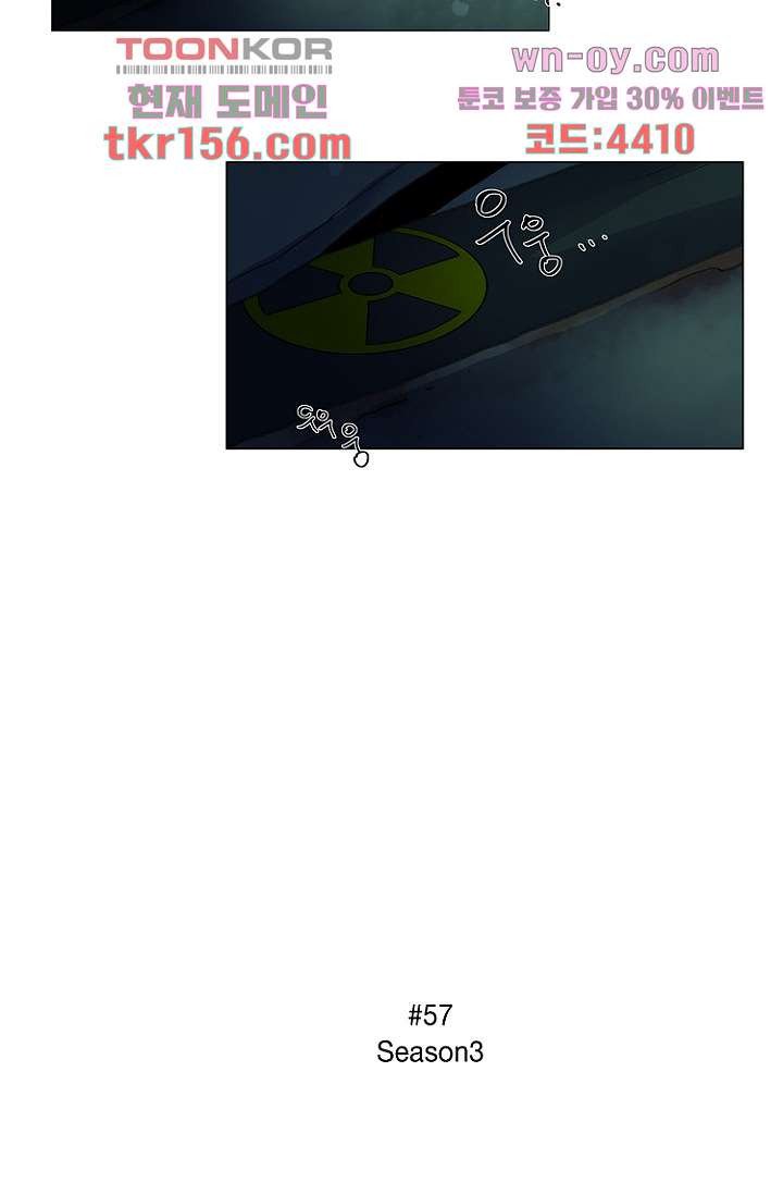 조난! 에로로 57화 32