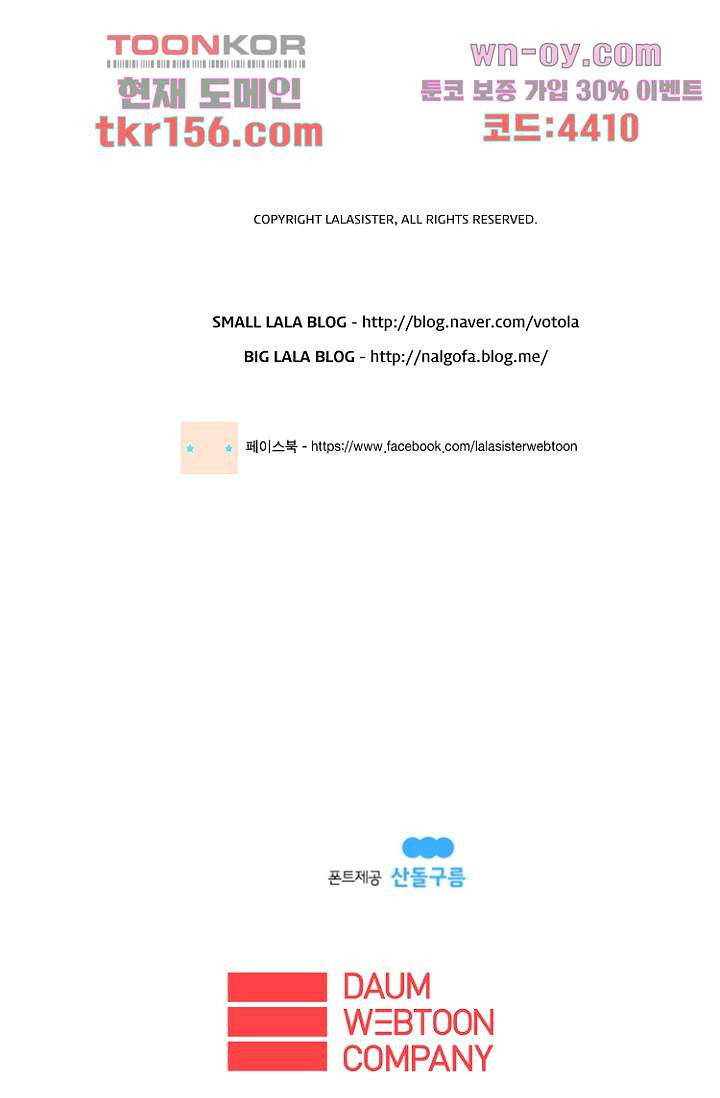 조난! 에로로 57화 33