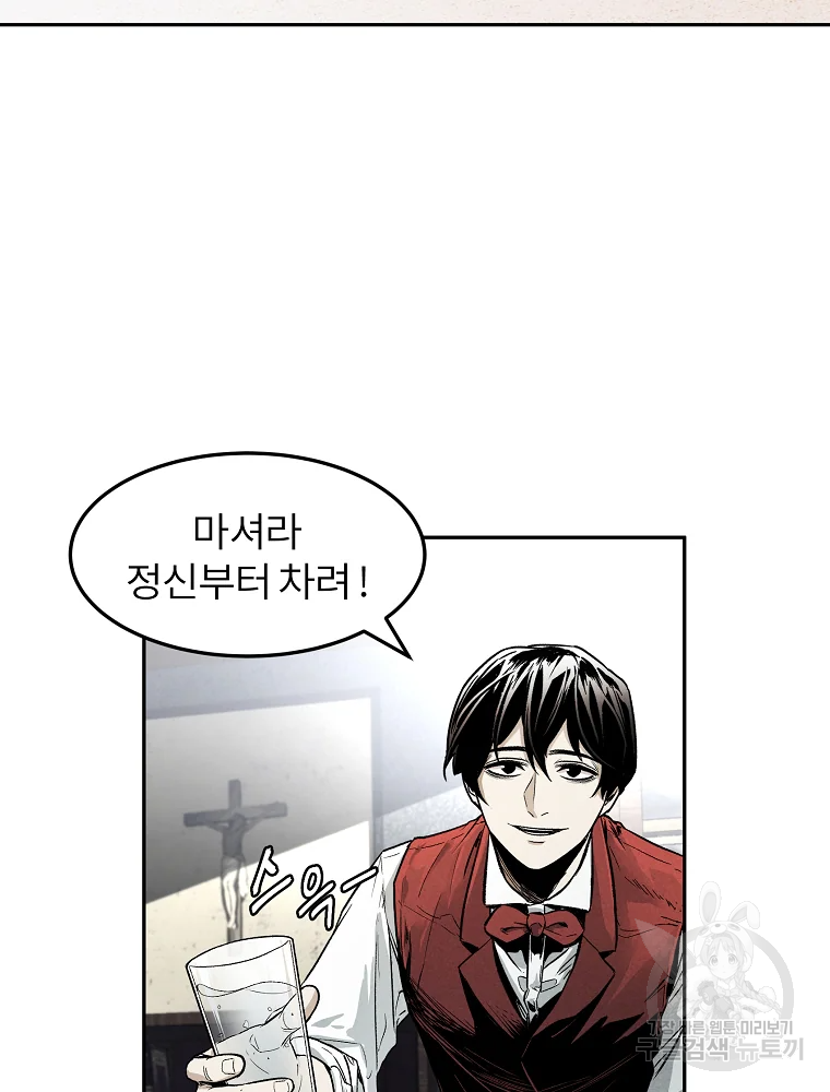 무적자 2화 3