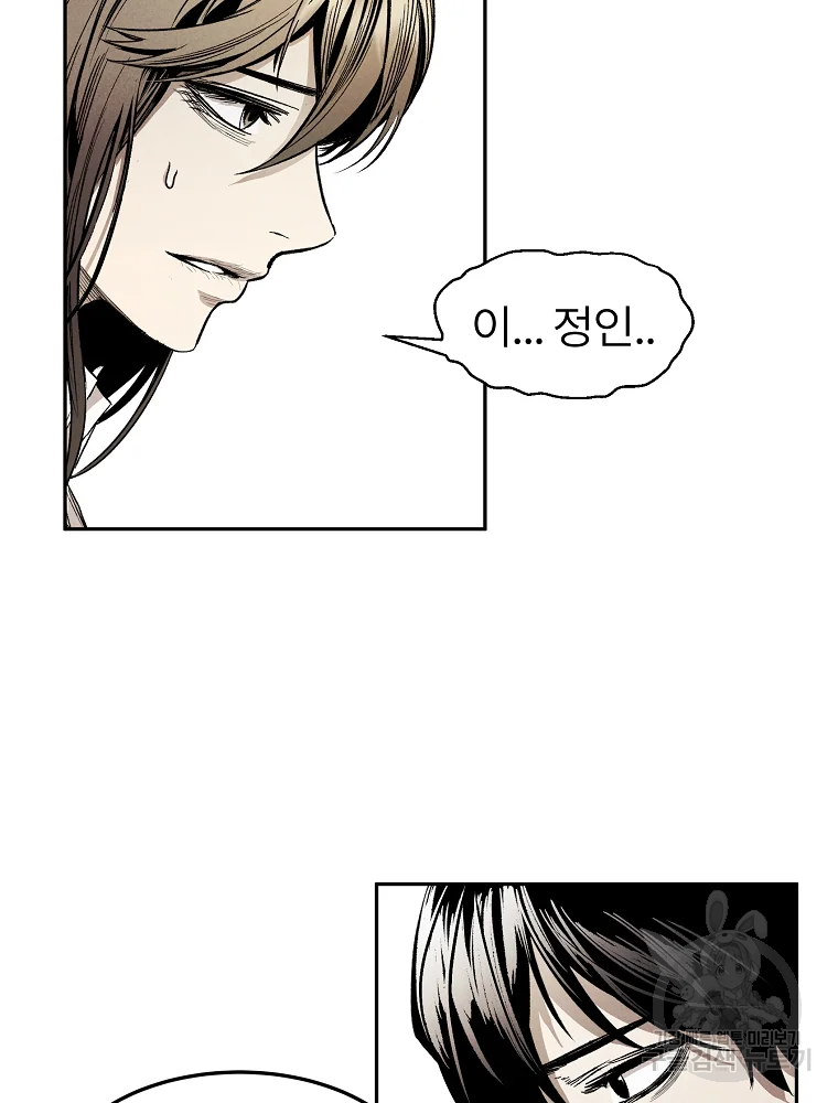 무적자 2화 9
