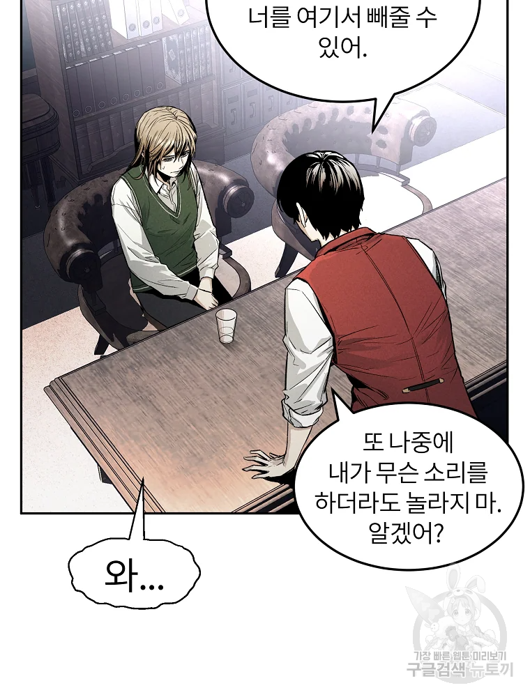 무적자 2화 11