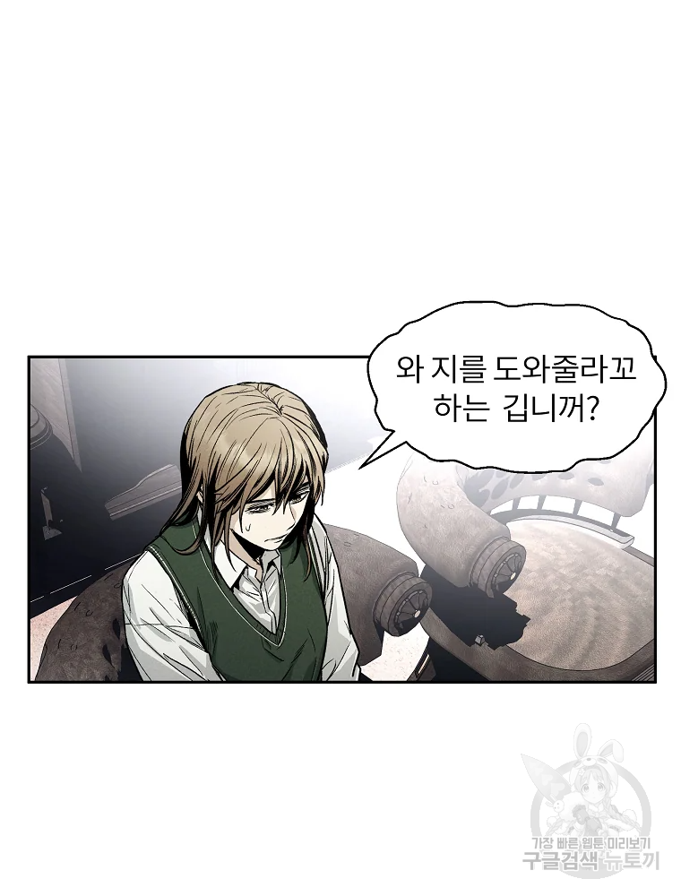무적자 2화 12