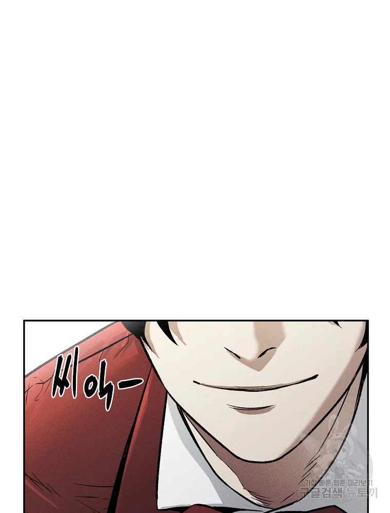 무적자 2화 15