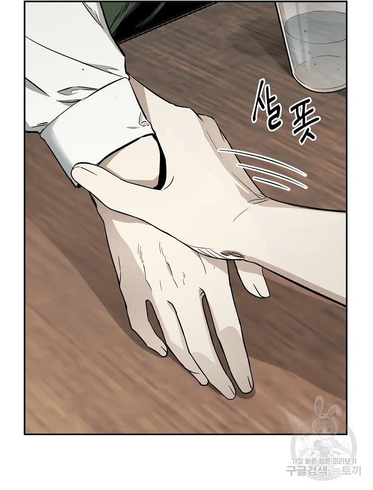 무적자 2화 18