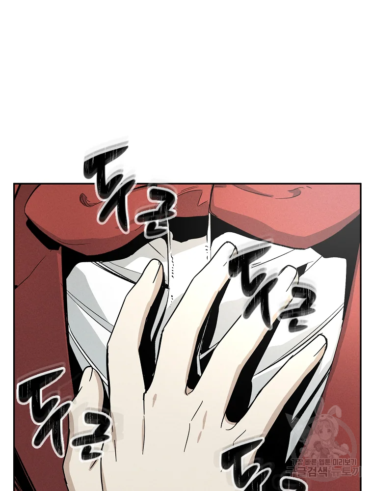 무적자 2화 21