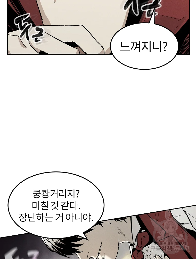 무적자 2화 22