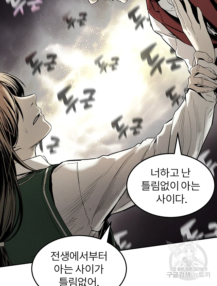 무적자 2화 23