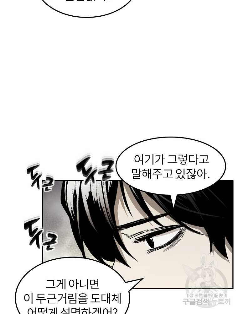 무적자 2화 24