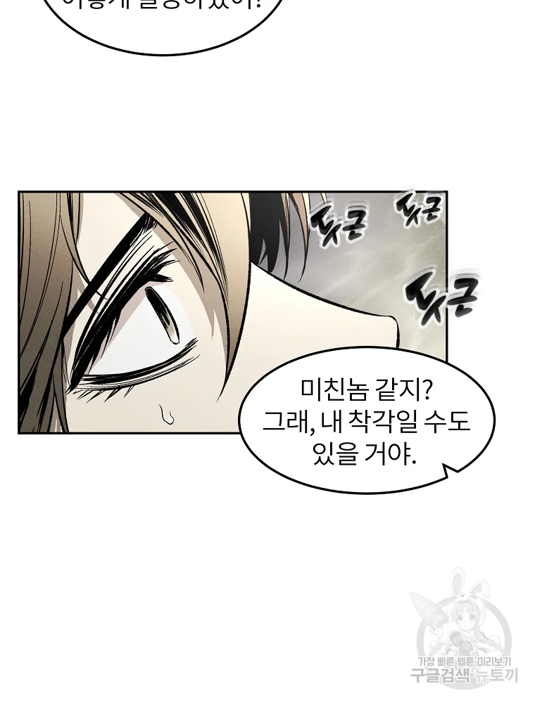 무적자 2화 25